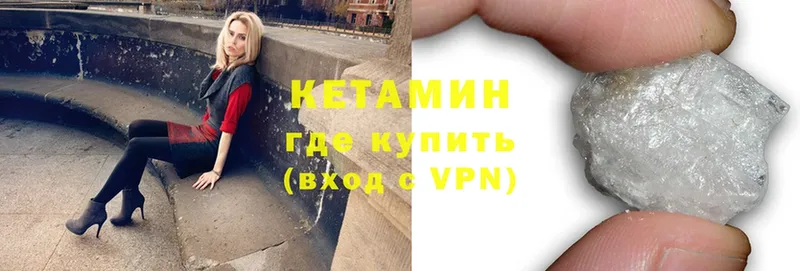 Кетамин VHQ  Апрелевка 